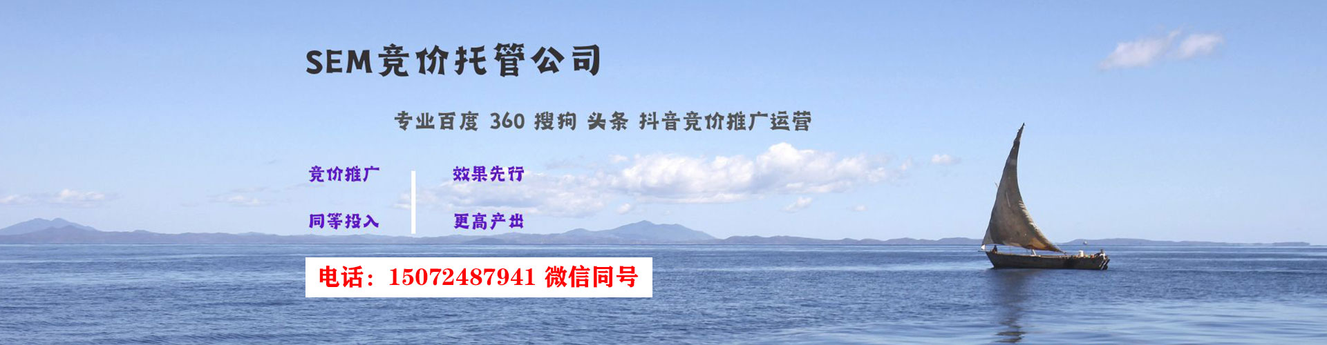 平凉sem服务